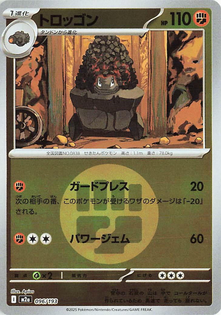 Japanese Mega Dream ex Carkol [Energy] Pokémon card